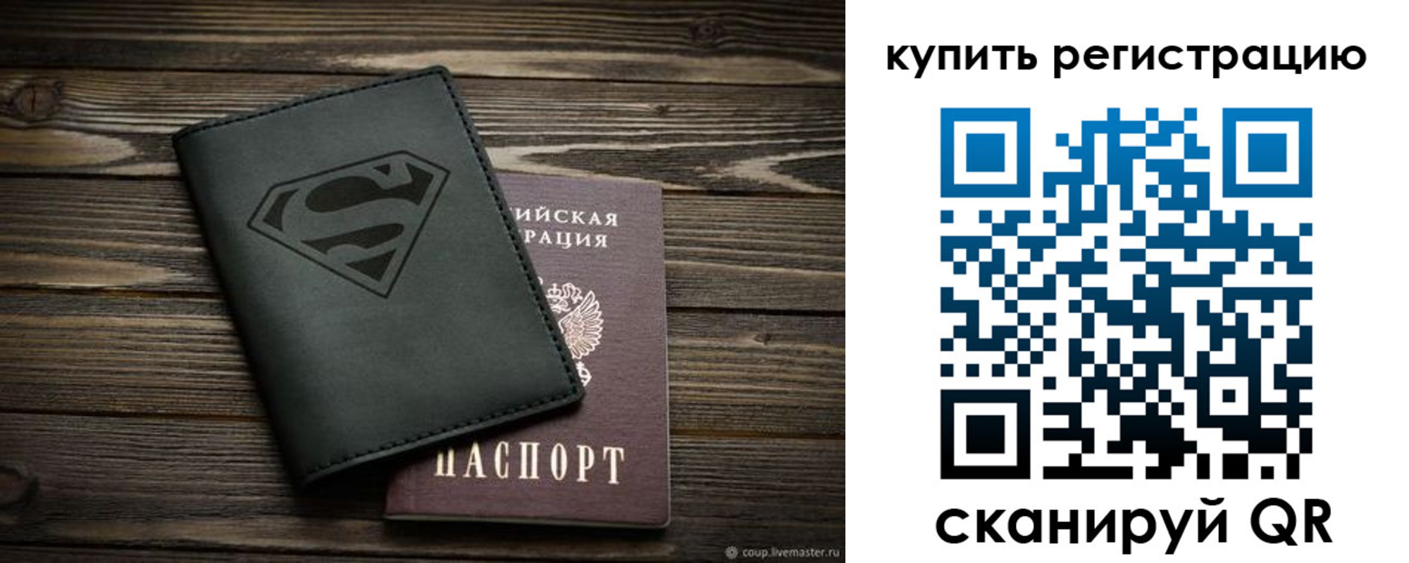 прописка штамп в Невинномысске