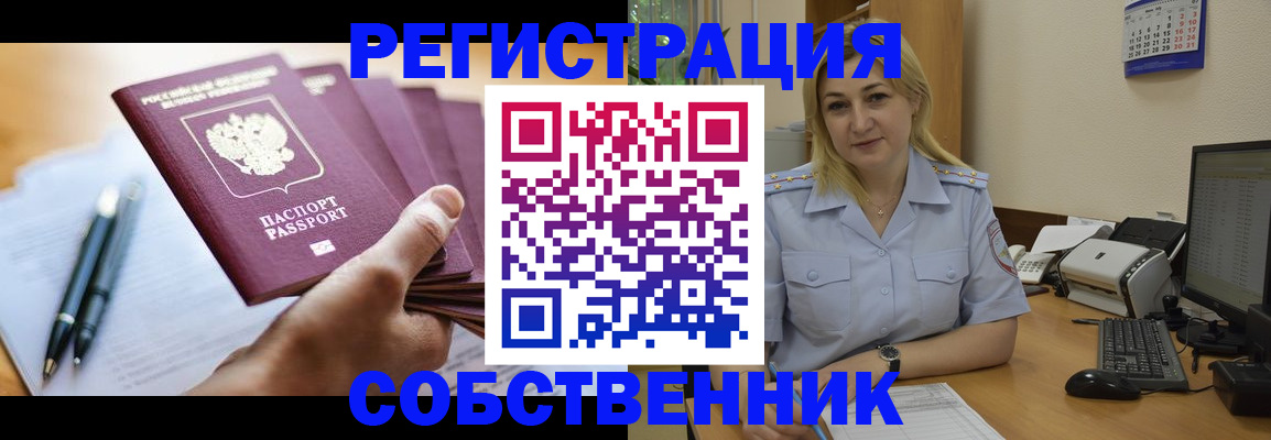 прописка штамп в Невинномысске