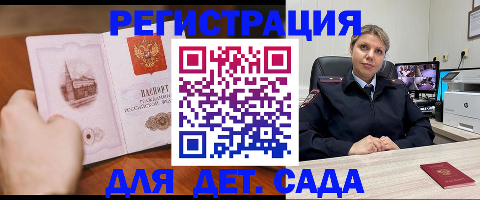 временная прописка в Невинномысске