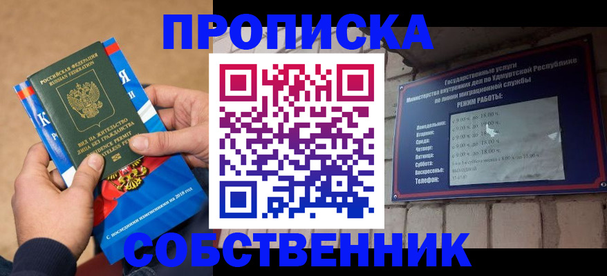 миграционный учет в Невинномысске