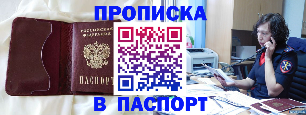 миграционный учет в Невинномысске